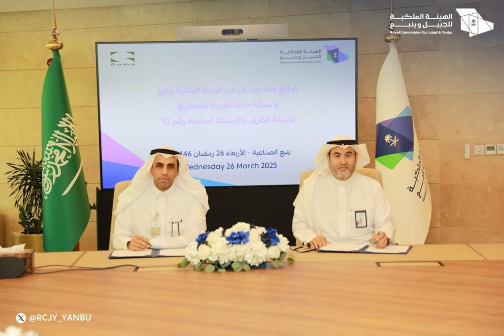 Royal Commission of Yanbu | Roads and Sidewalks O&M Contract